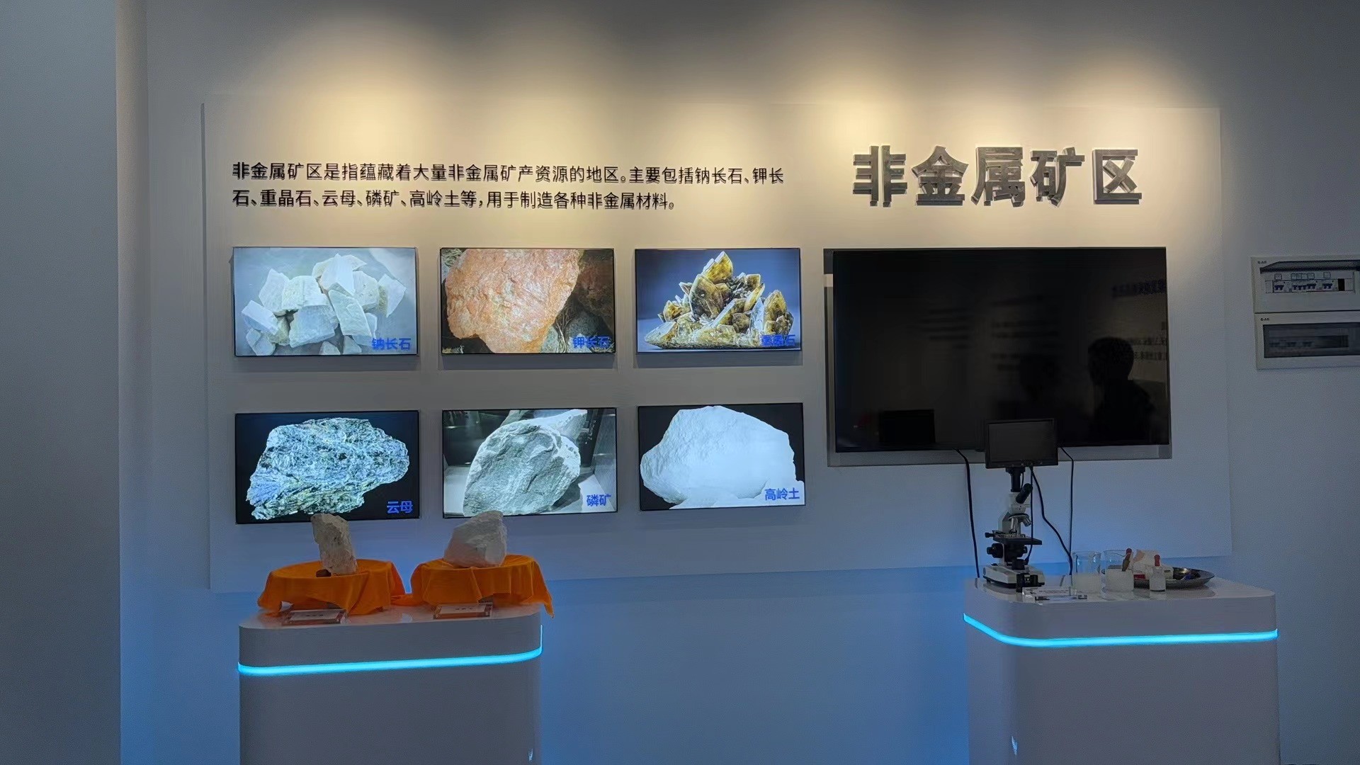展廳環境