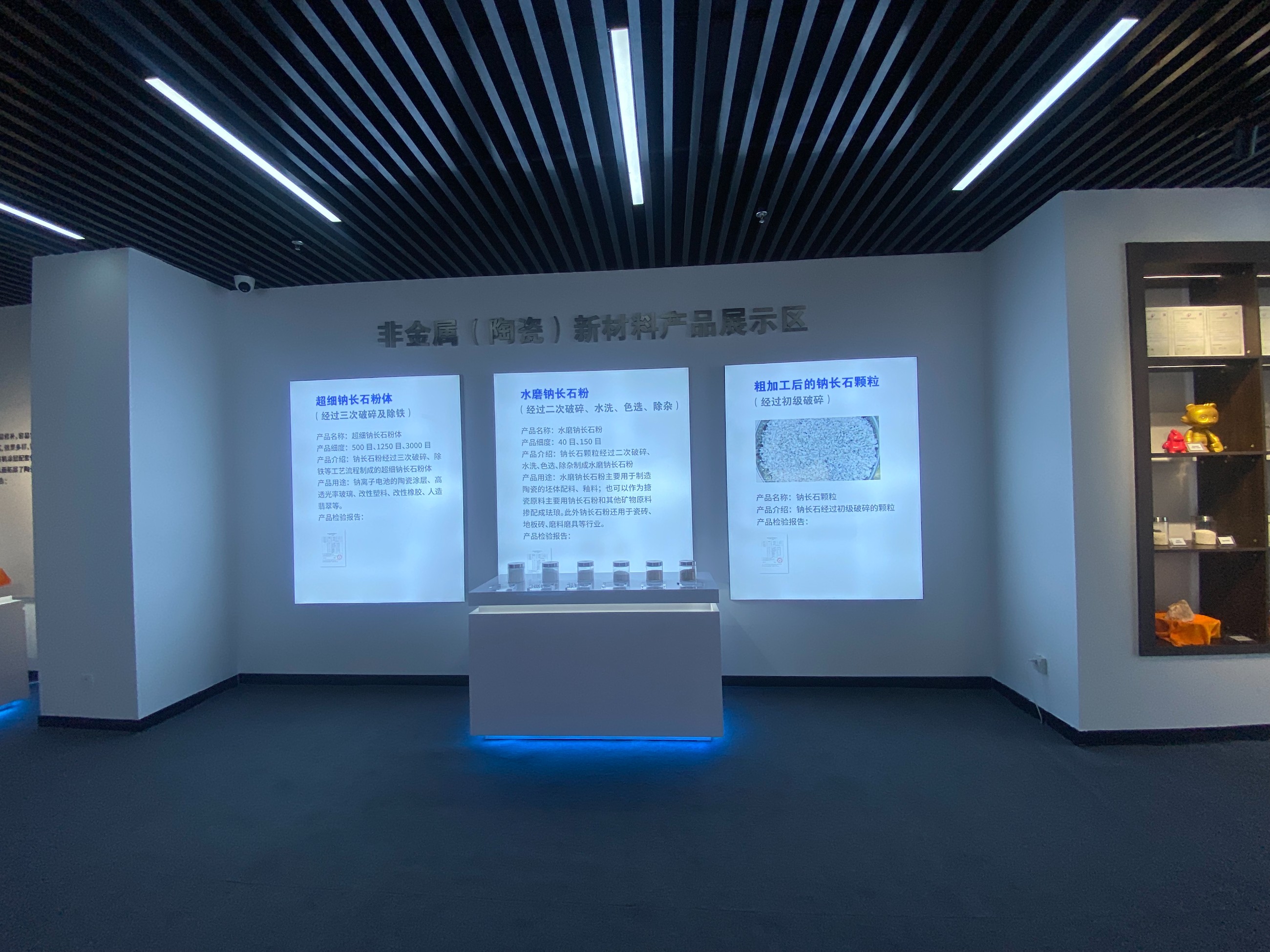 展廳環境